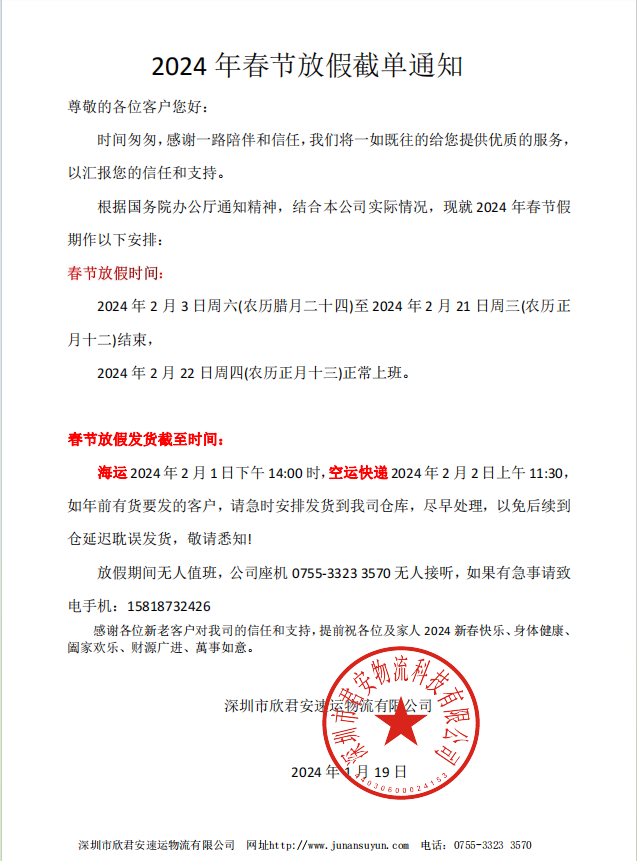 微信图片_20240119184119.png